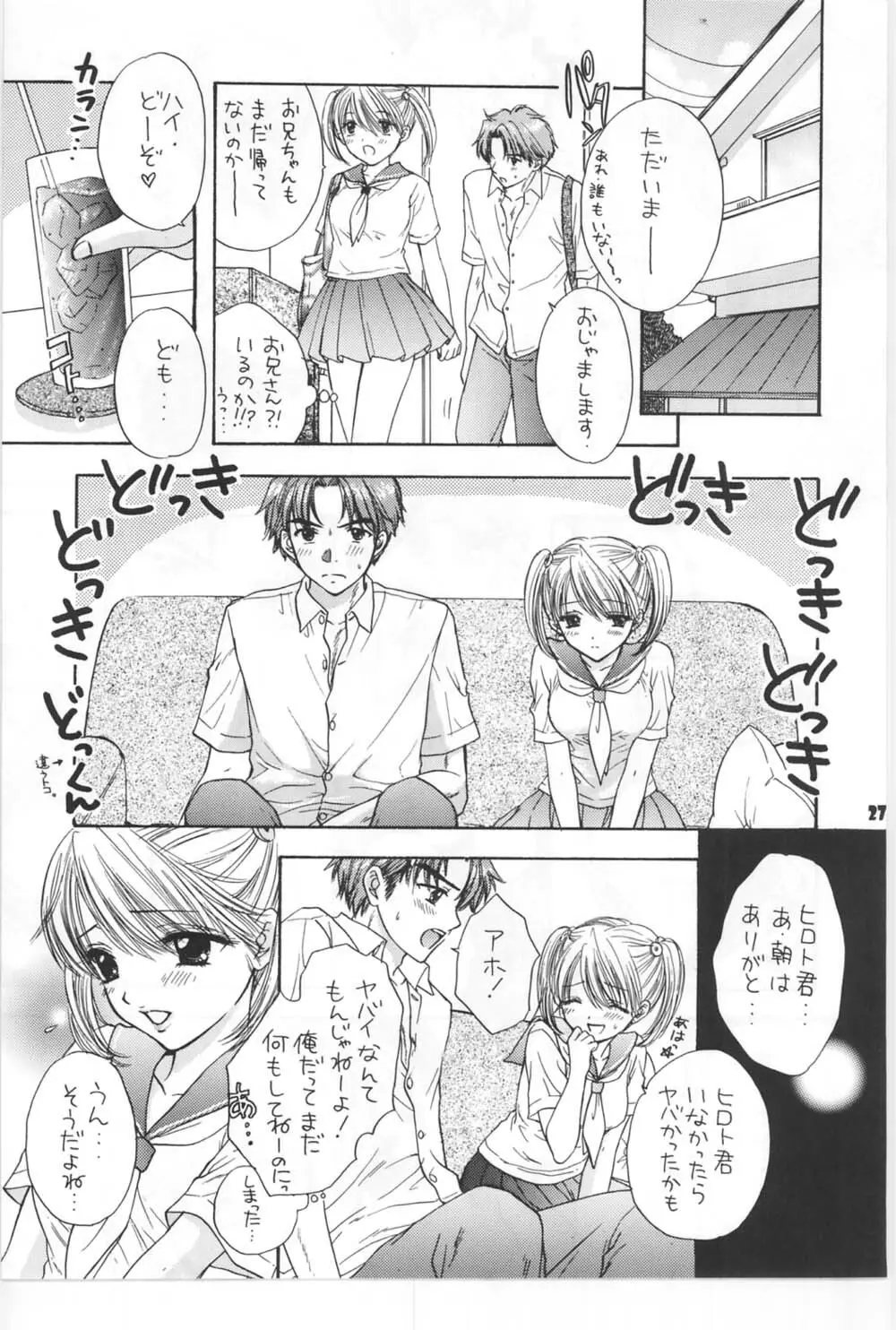 [Miray Ozaki] Beat-Pop - Sono Onna Fushidara Nitsuki - page20