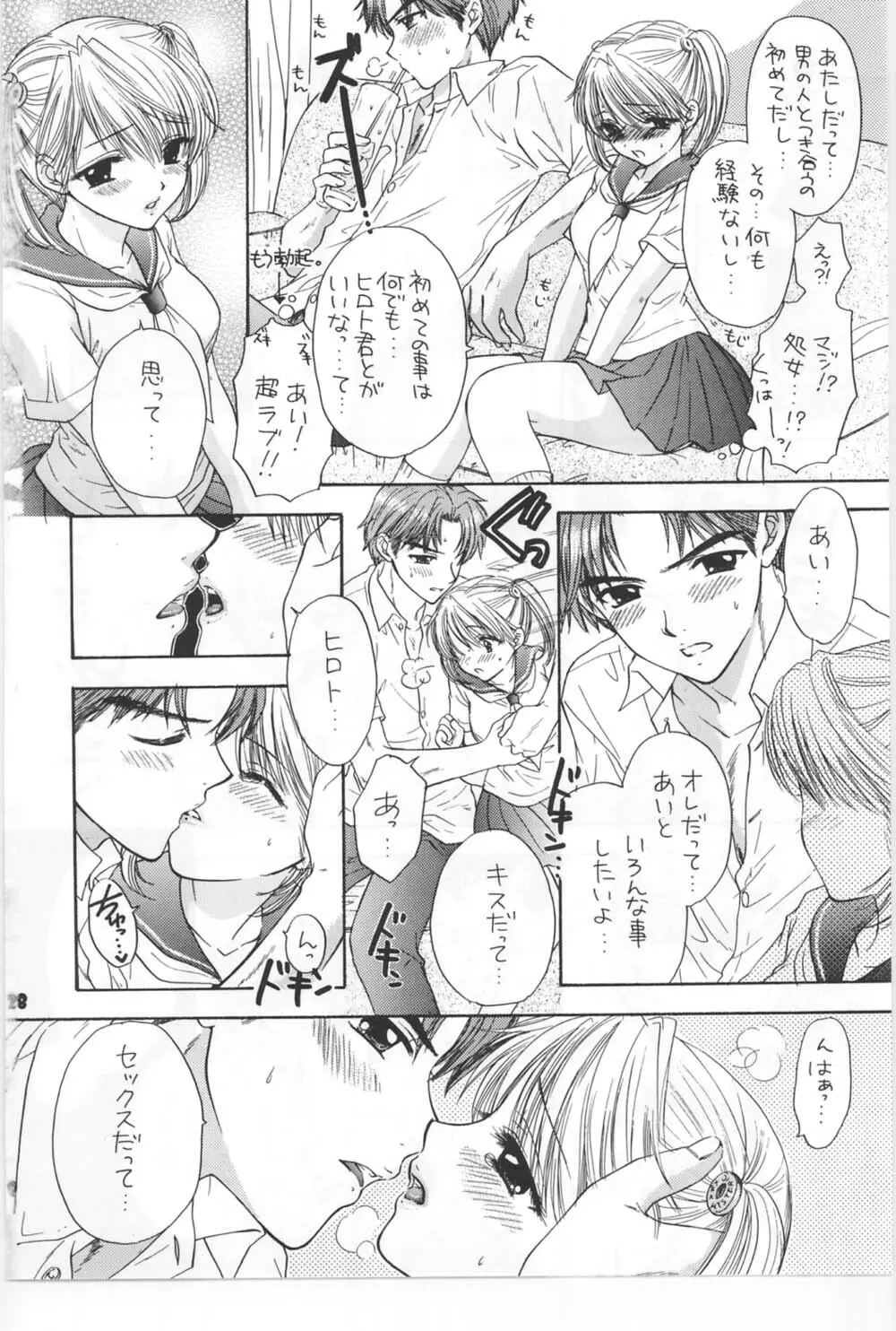 [Miray Ozaki] Beat-Pop - Sono Onna Fushidara Nitsuki - page21