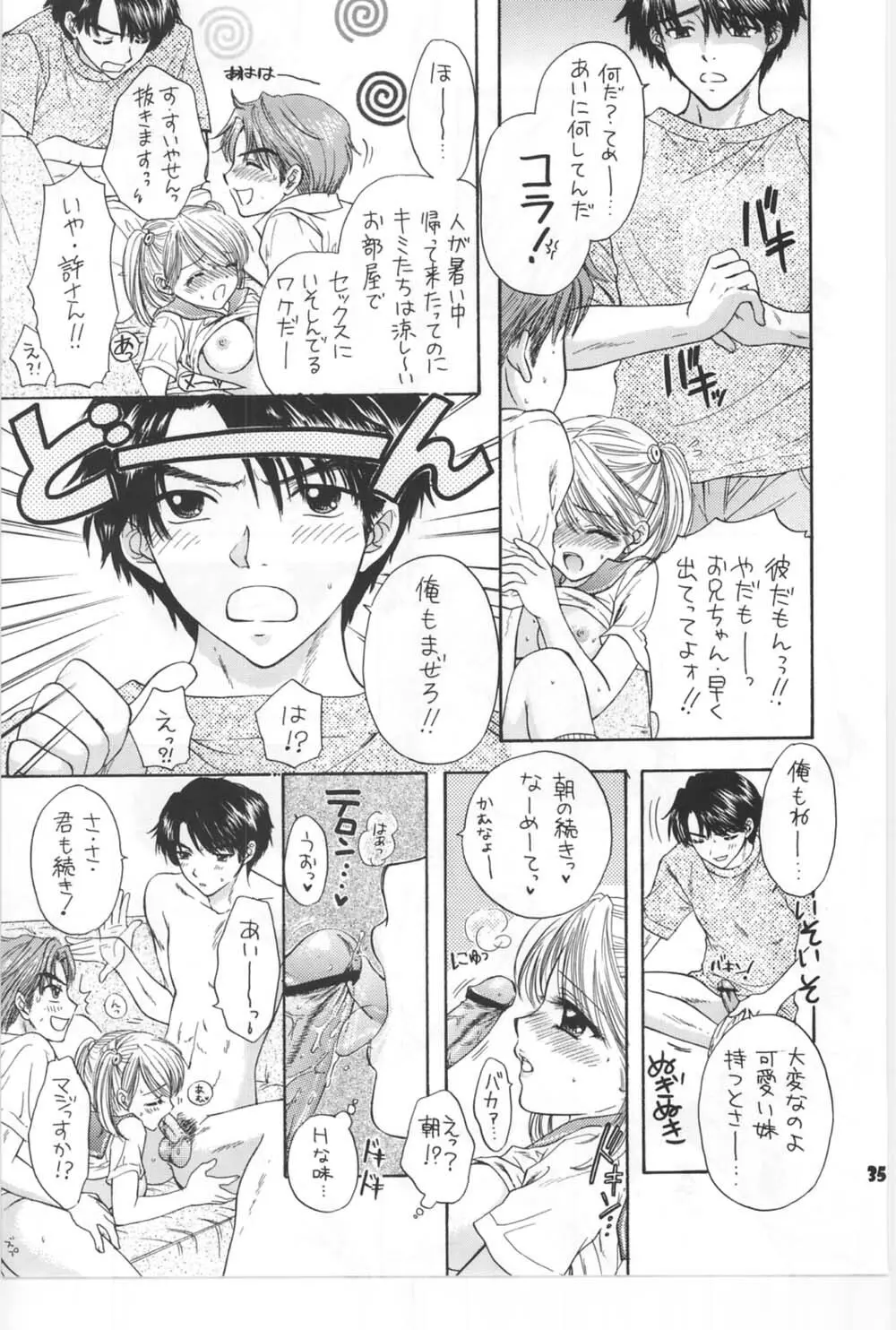 [Miray Ozaki] Beat-Pop - Sono Onna Fushidara Nitsuki - page28