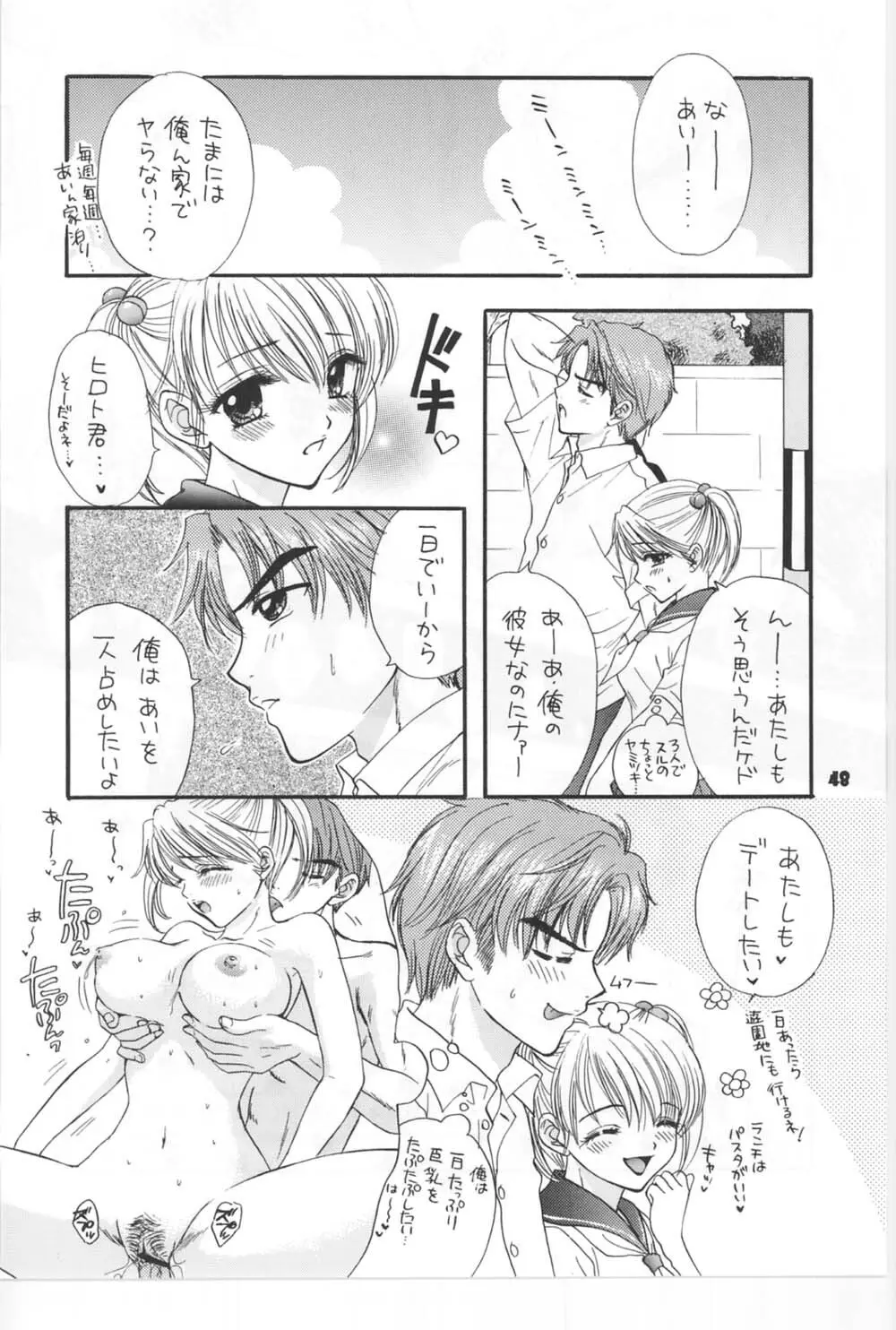 [Miray Ozaki] Beat-Pop - Sono Onna Fushidara Nitsuki - page41