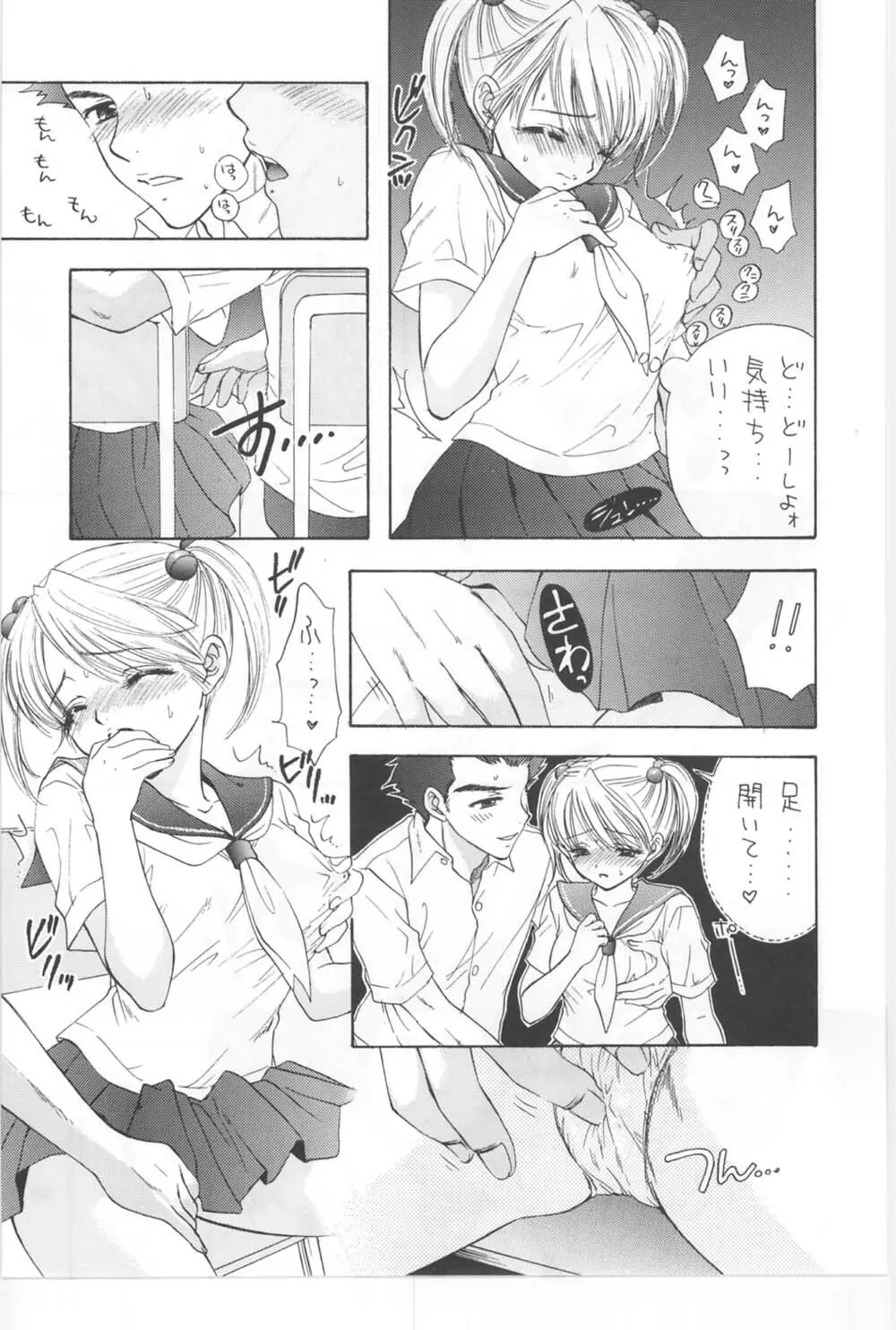 [Miray Ozaki] Beat-Pop - Sono Onna Fushidara Nitsuki - page46