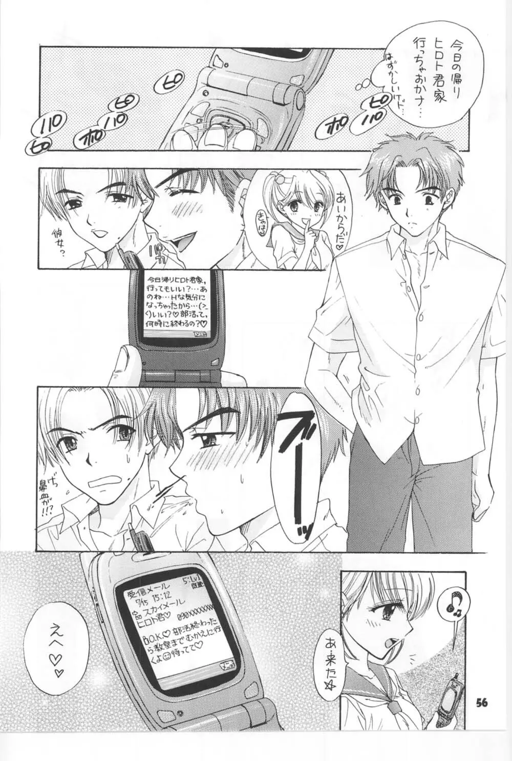 [Miray Ozaki] Beat-Pop - Sono Onna Fushidara Nitsuki - page49