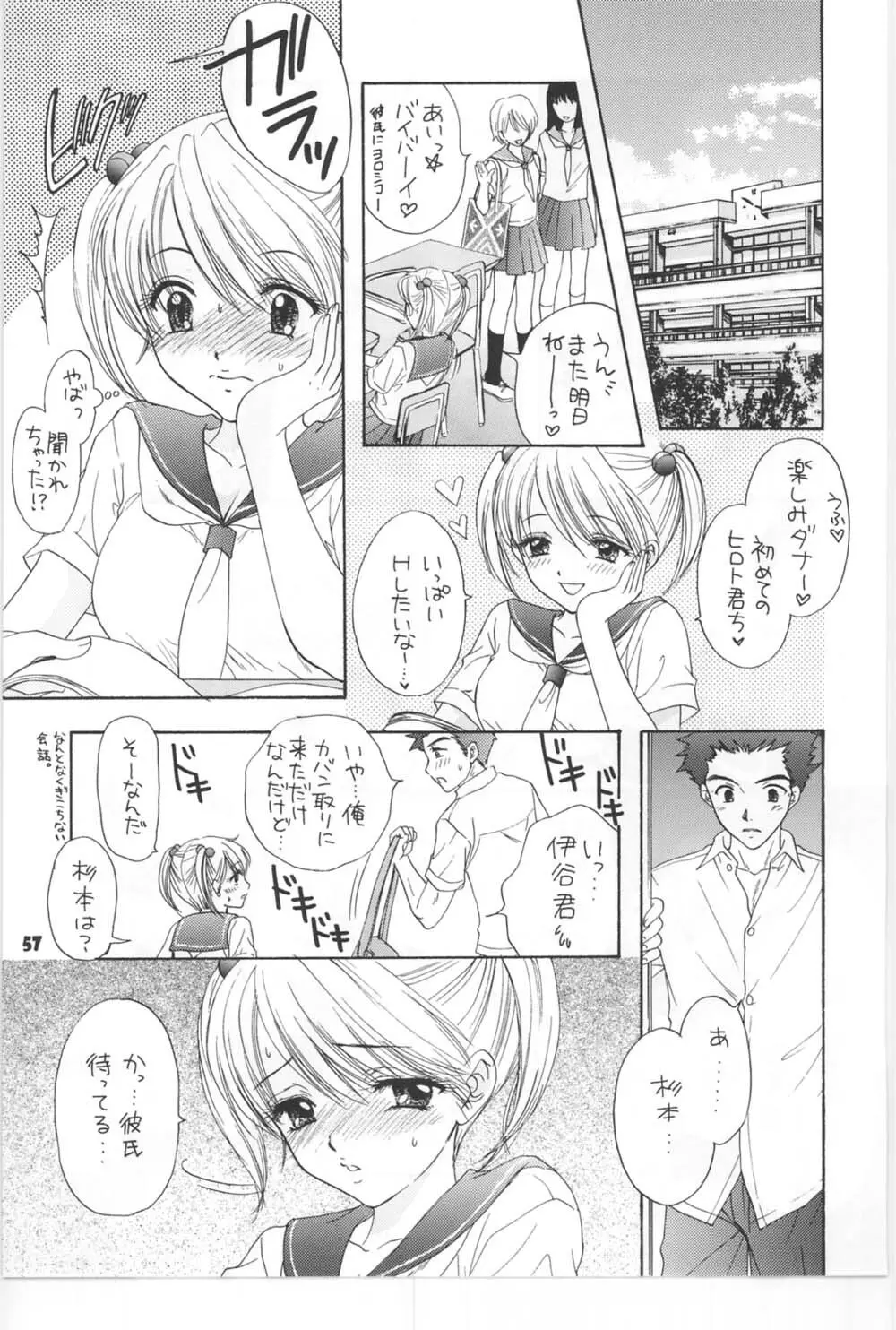 [Miray Ozaki] Beat-Pop - Sono Onna Fushidara Nitsuki - page50