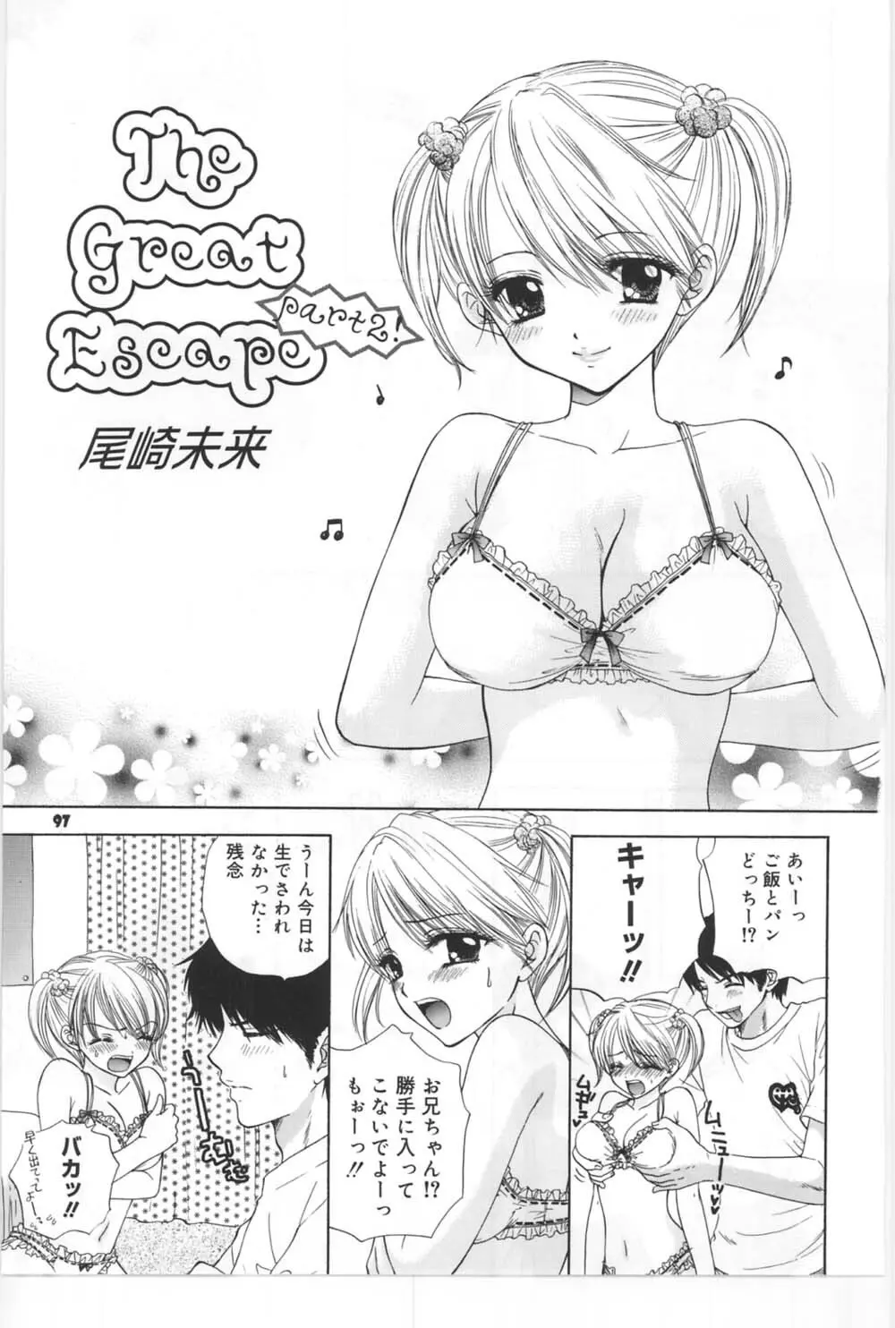 [Miray Ozaki] Beat-Pop - Sono Onna Fushidara Nitsuki - page90