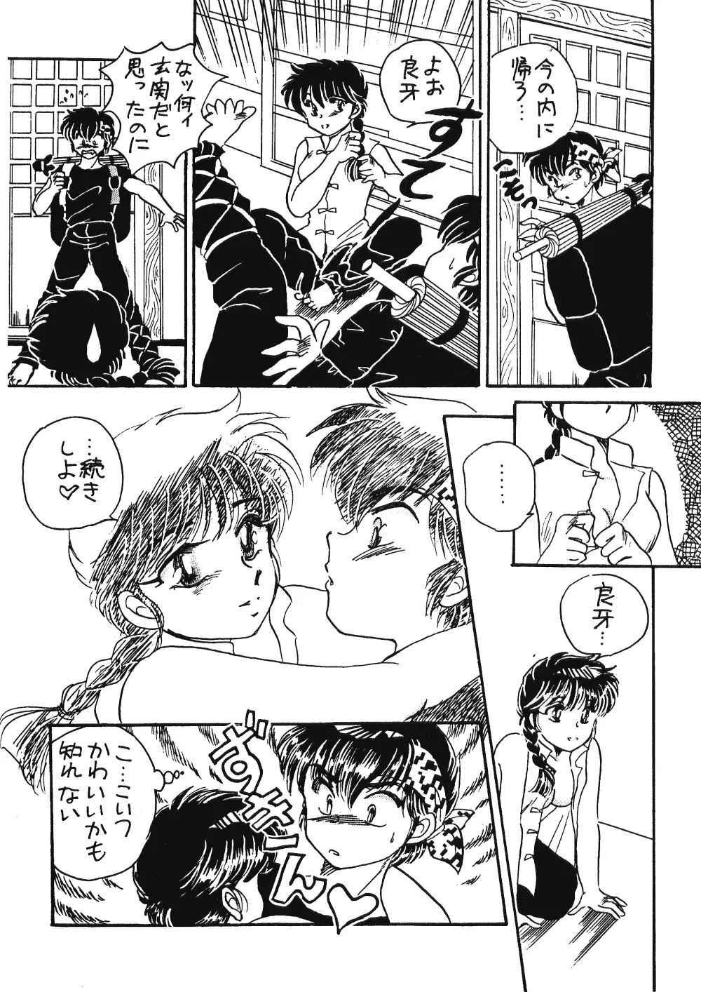 Pスポットの誘惑 - Special - page39