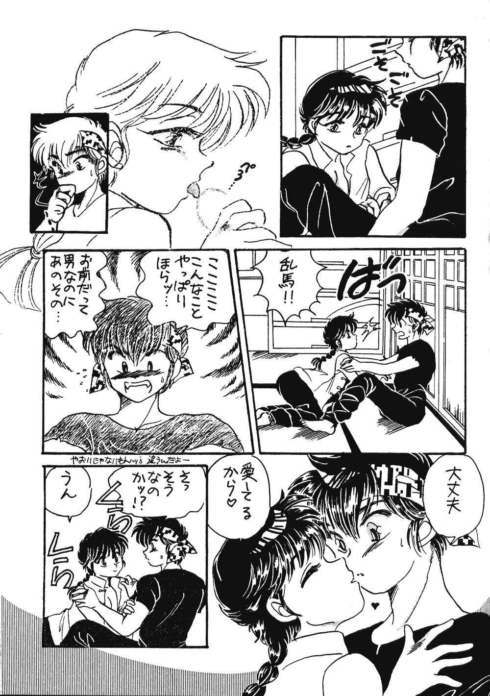 Pスポットの誘惑 - Special - page40