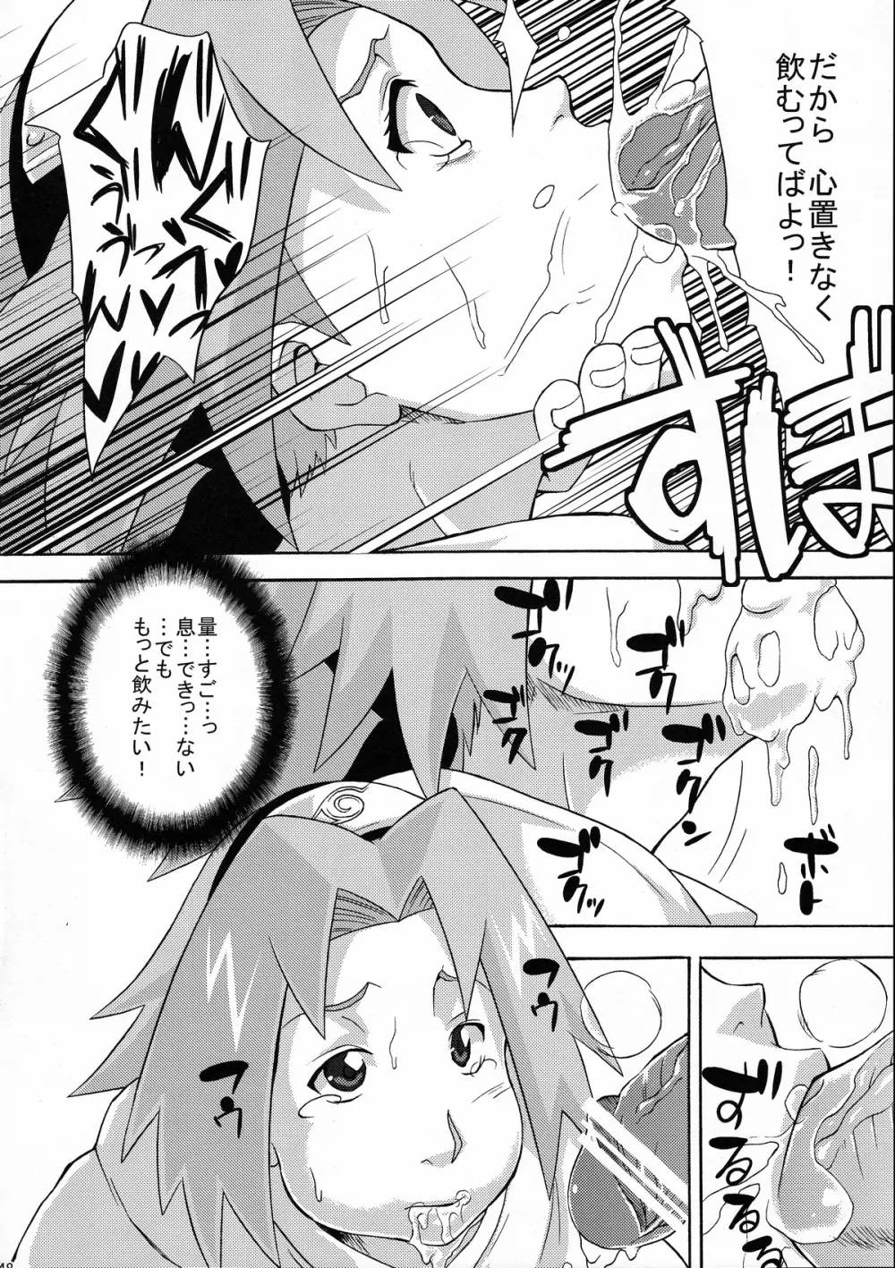 覇王樹 仙人掌シリーズ総集編 - page48