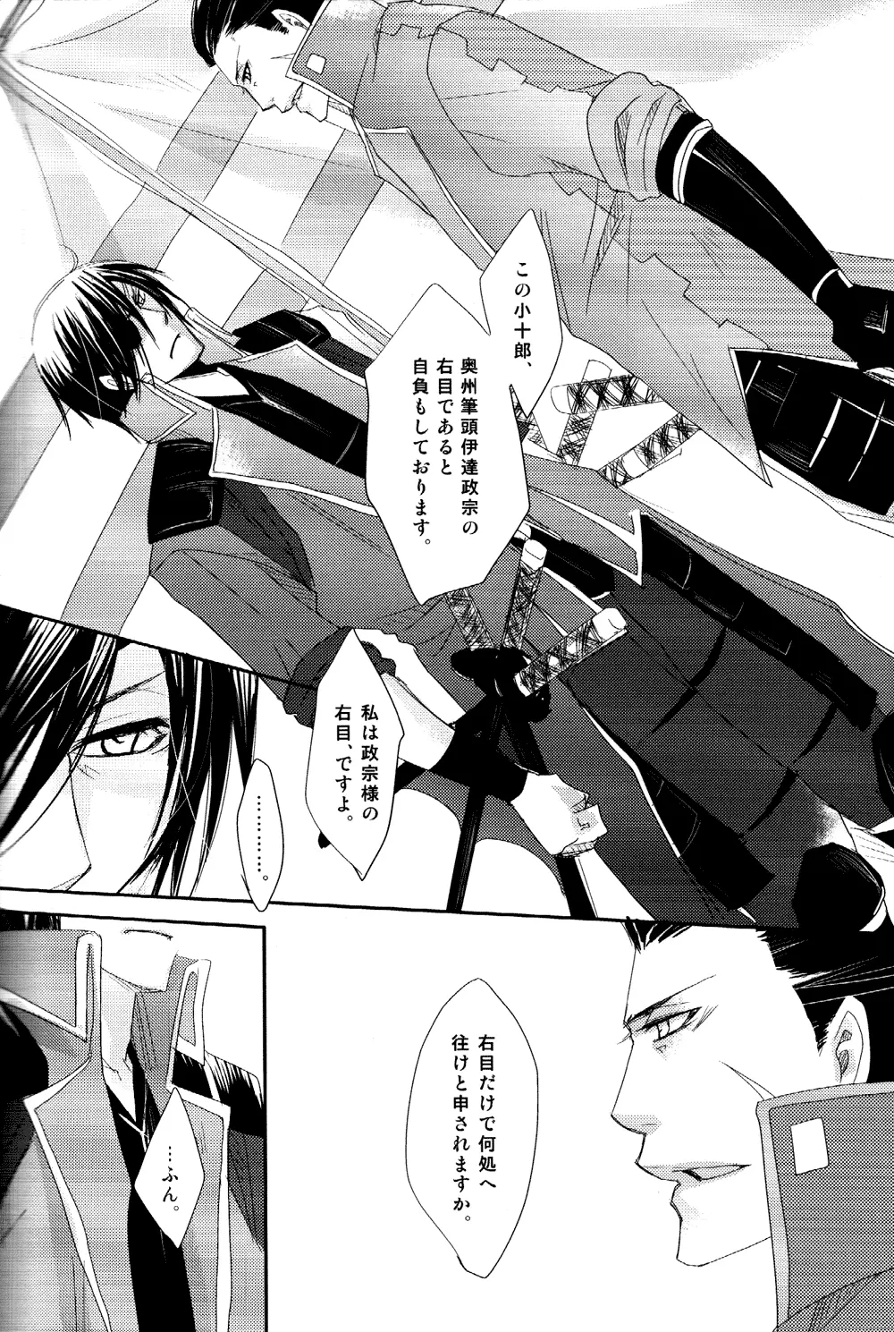 終色 - page31