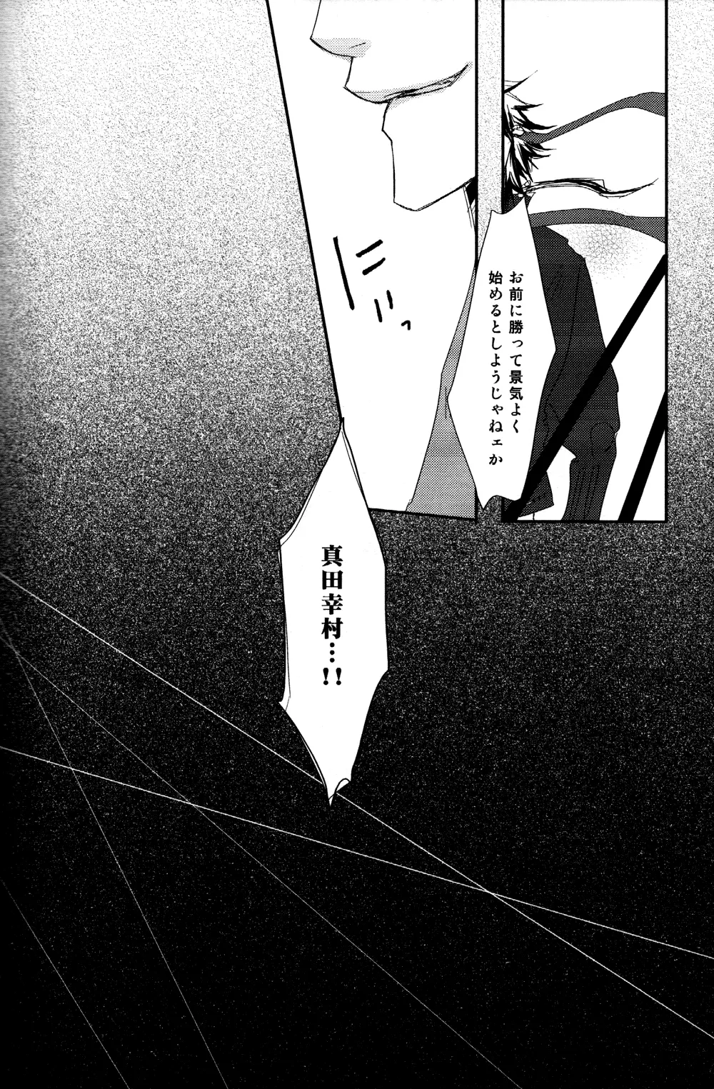 終色 - page40