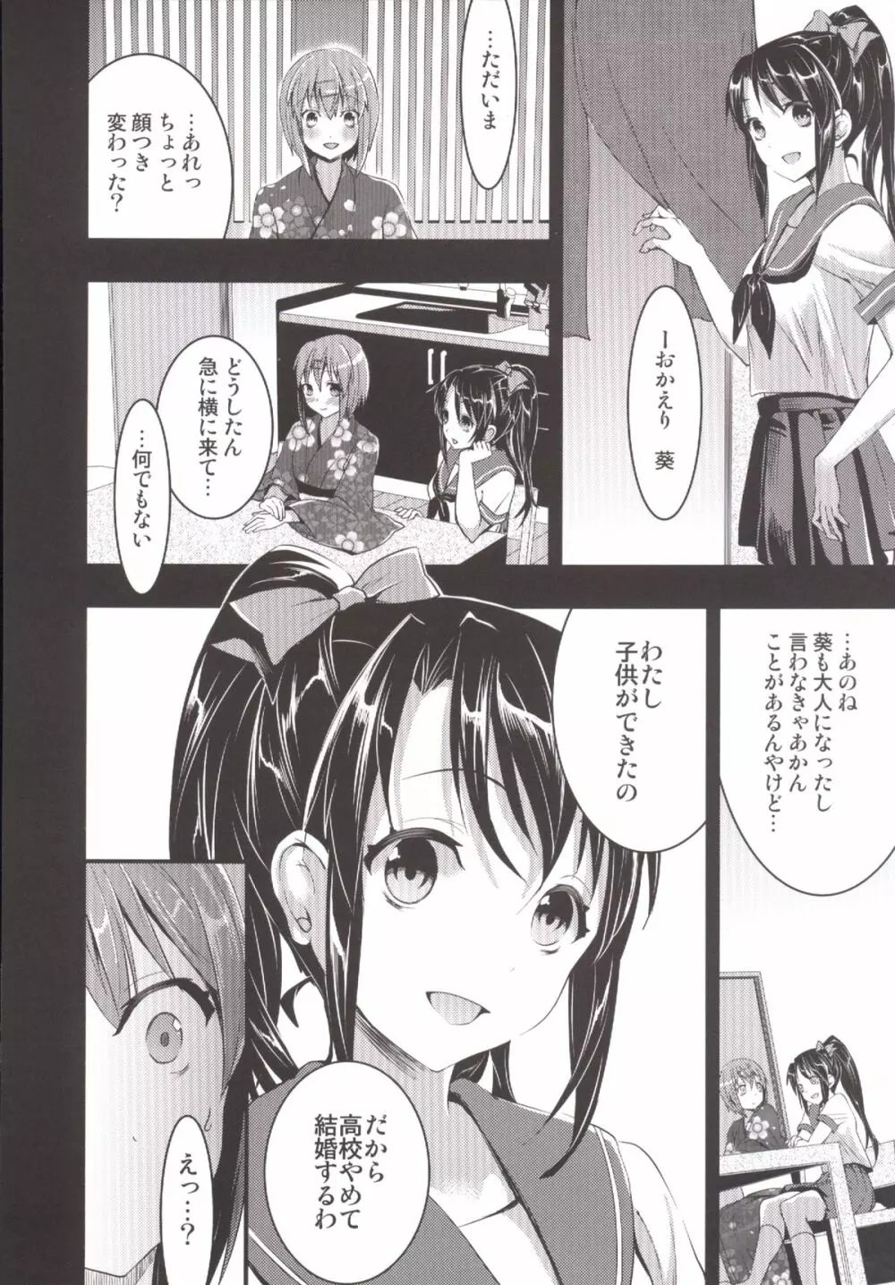 むかしえっち 総集編 - page121