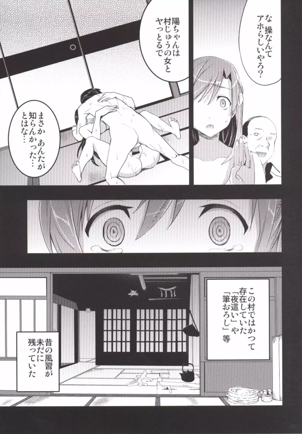 むかしえっち 総集編 - page30