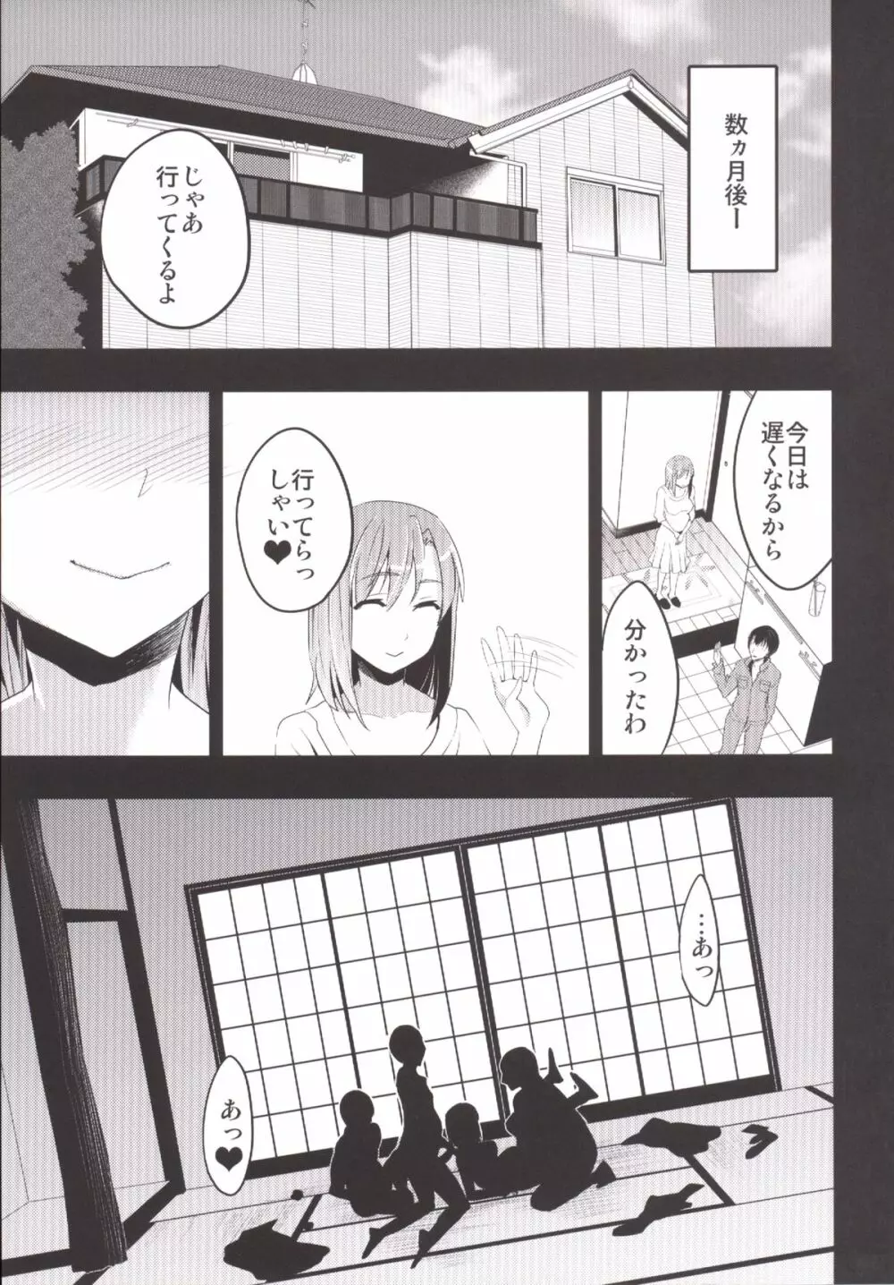 むかしえっち 総集編 - page32