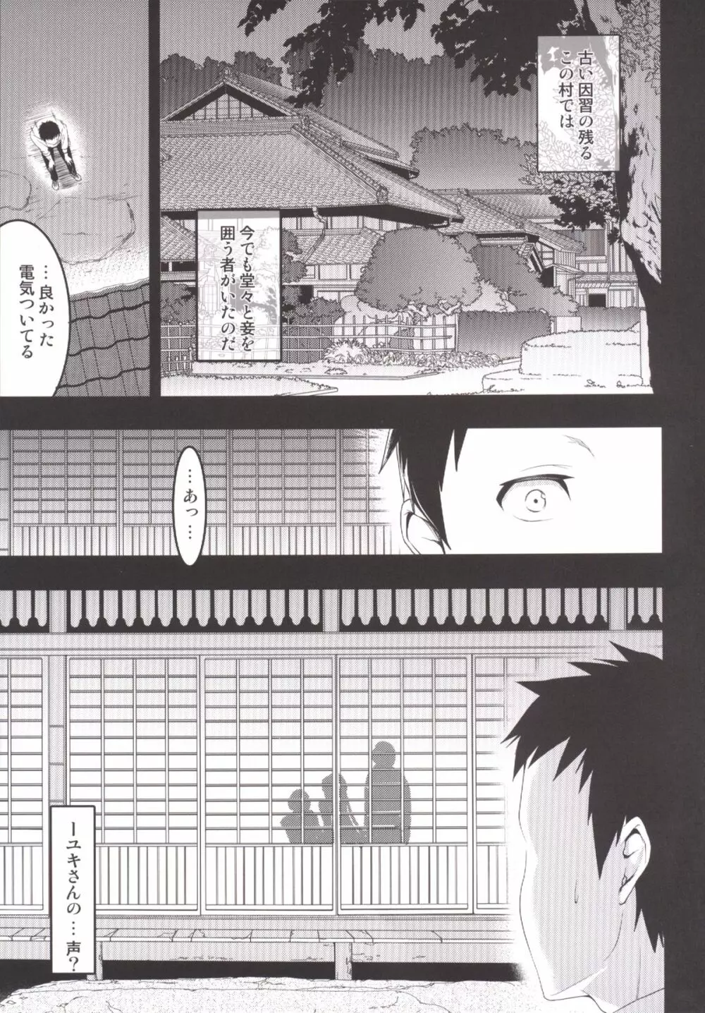 むかしえっち 総集編 - page72