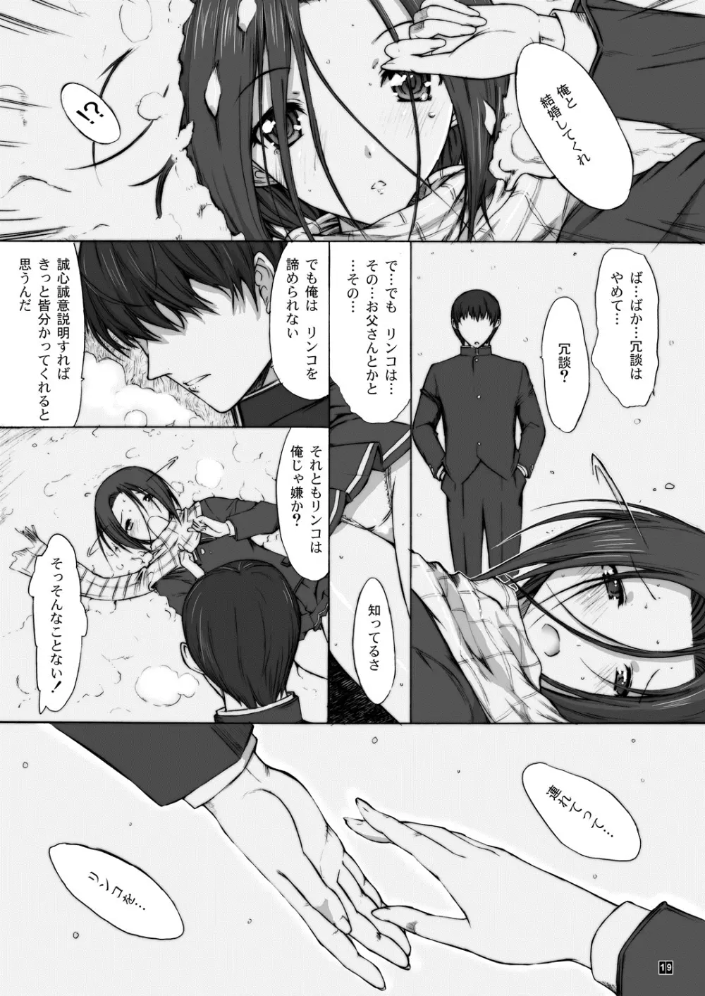 おとうさんといっしょ 4 - page20