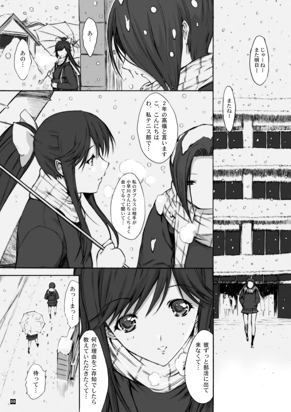 おとうさんといっしょ 4 - page7