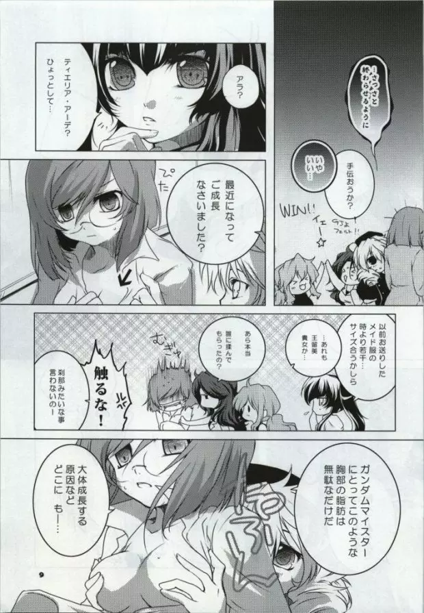 VS女子部 - page8