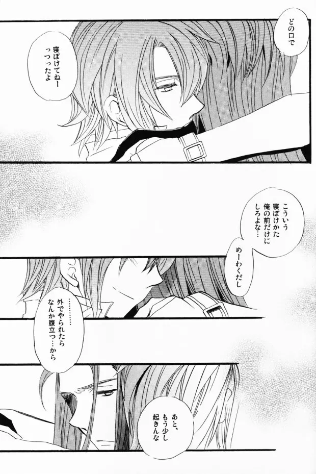 あかしろ:ぽろりしかないリベンジ。 - page14