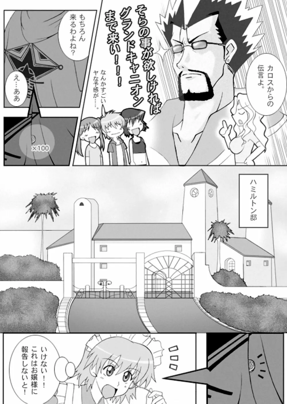 すごゆり - page7