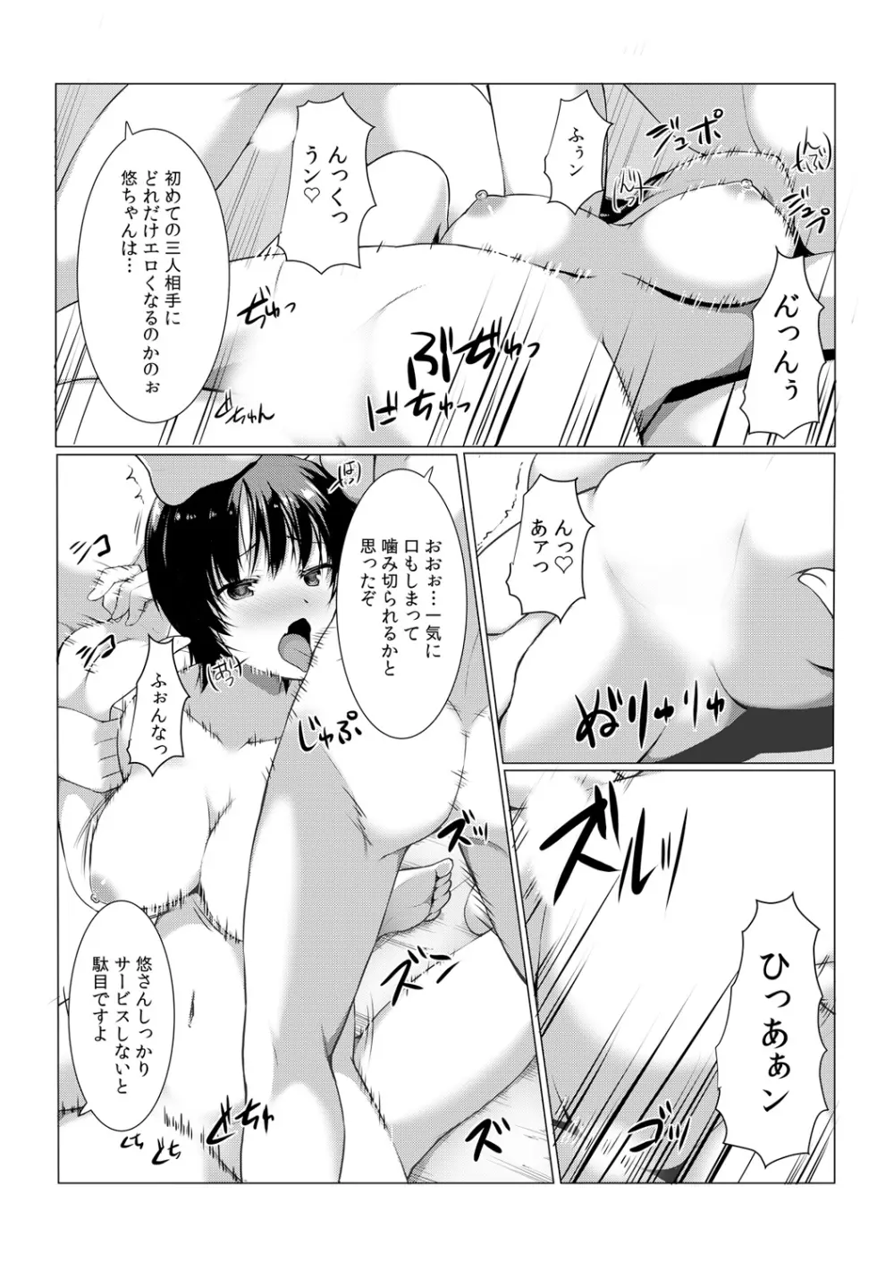 ちぇんじ! 女体化銭湯♂♀～俺のおマメが感度良すぎて困る～ 2 - page28