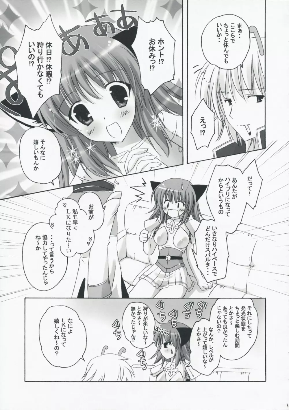 ロナ子さんの転職情報 - page6