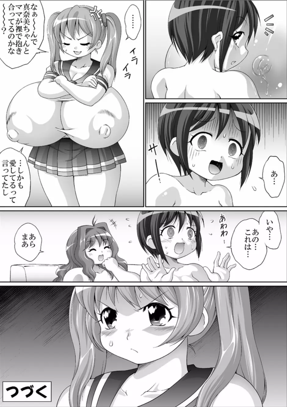 フタナリちゃんと超乳ちゃんのママ - page41