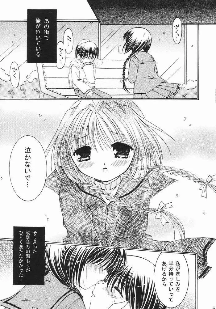 ねこなゆ - page6