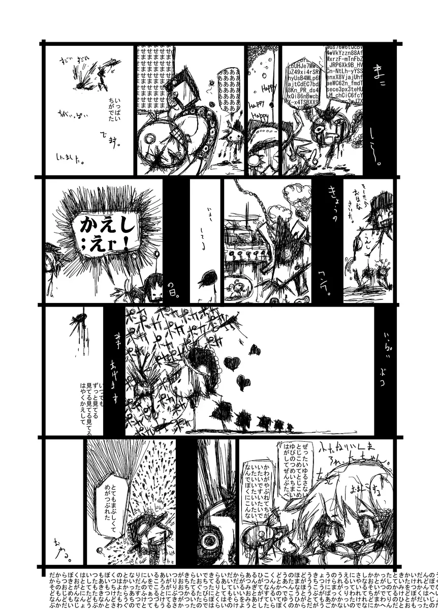 ふたなり淫魔ロレッタちゃん - page22