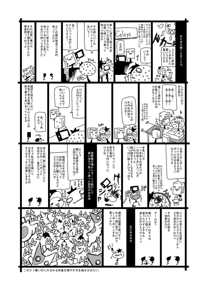 ふたなり淫魔ロレッタちゃん - page24
