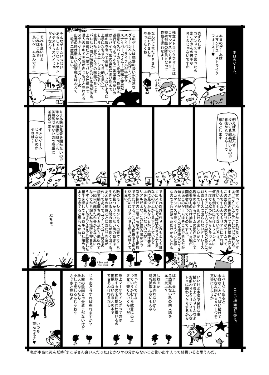 ふたなり淫魔ロレッタちゃん - page25