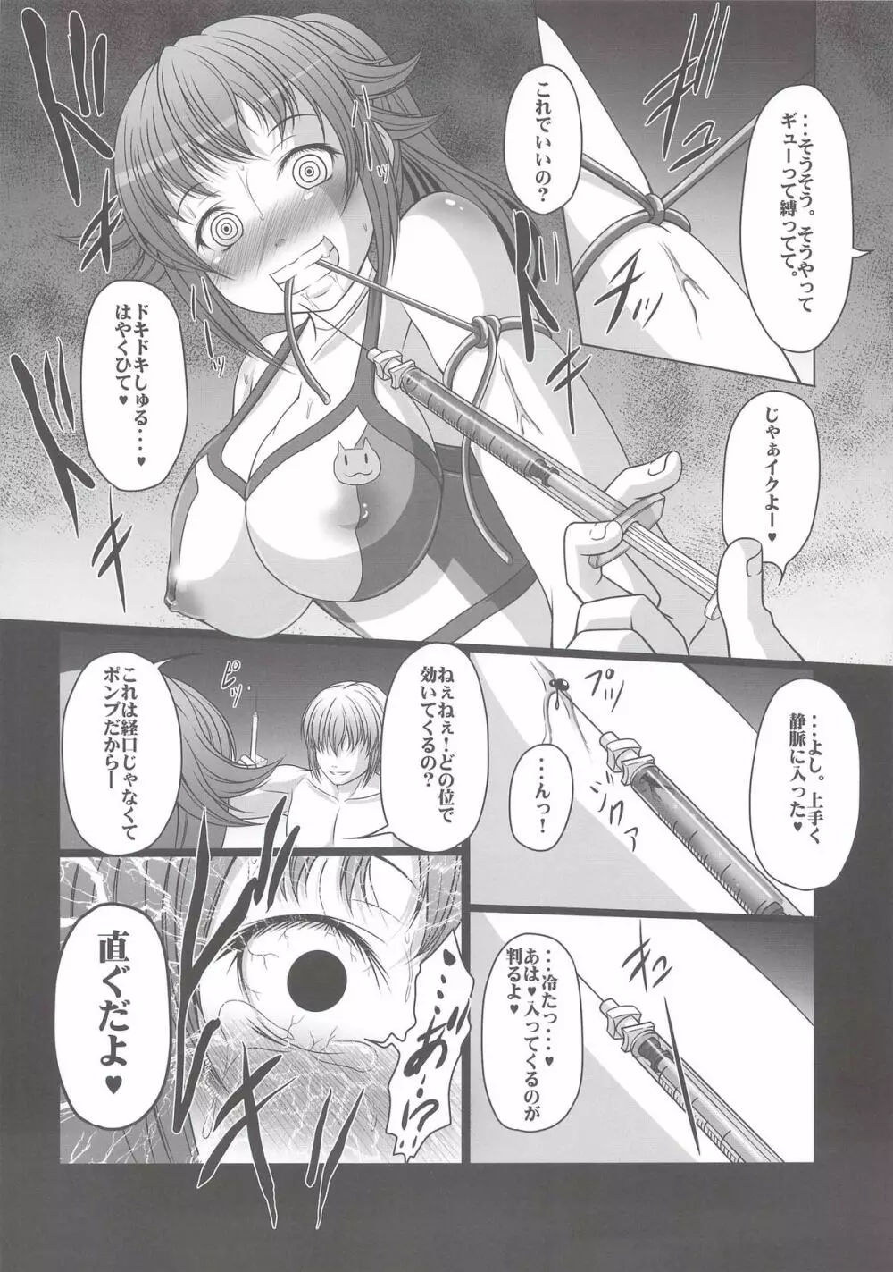 HOBBY`S BLOCK!!20 キメセクいぞんフミナ先輩 - page13