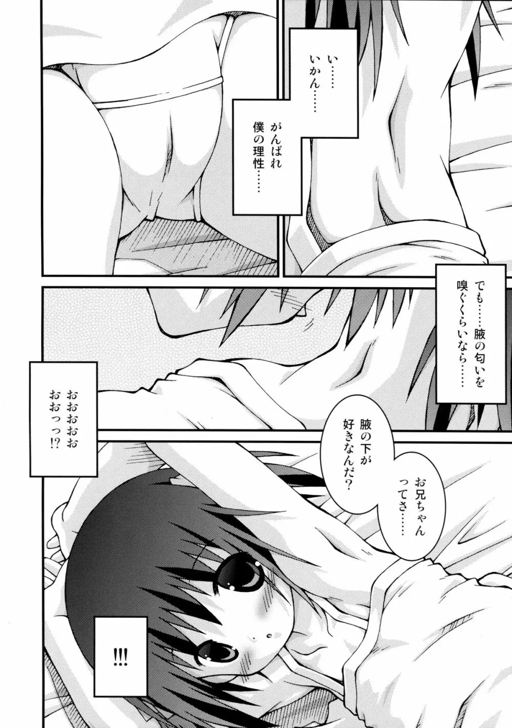 淫蕩月夜グラフ - page20