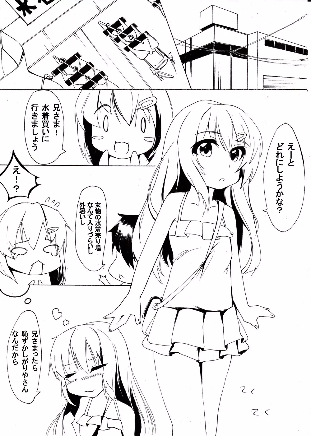 一日漫画