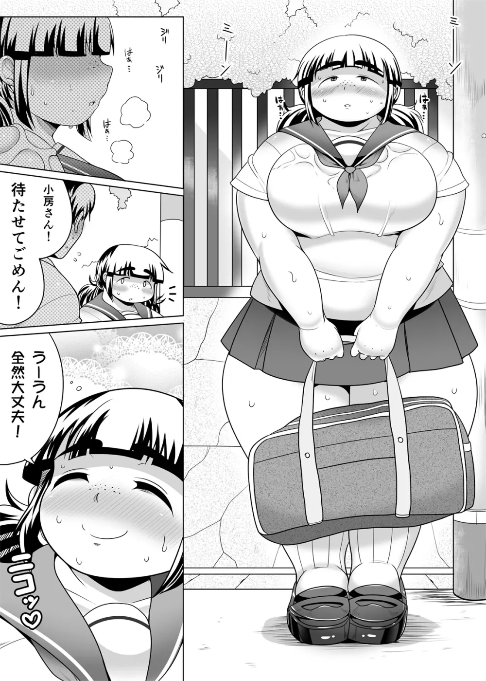 地味ぽちゃ彼女と超濃厚エッチ - page3