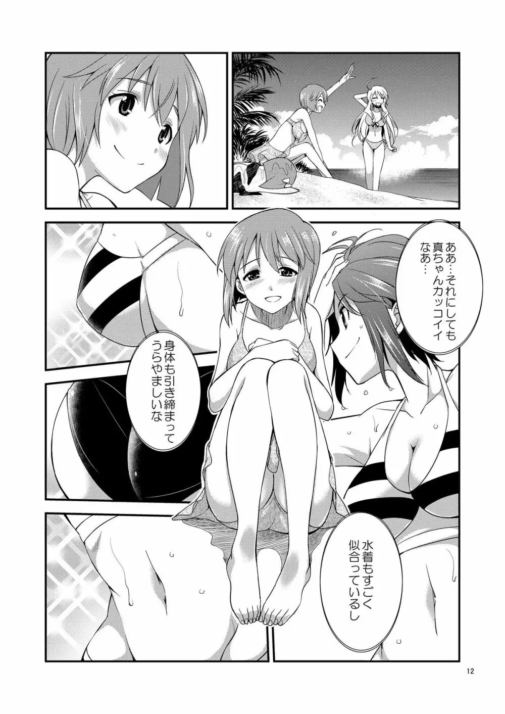 THE iDOL M@STER 射慰ニーFESTA - page11