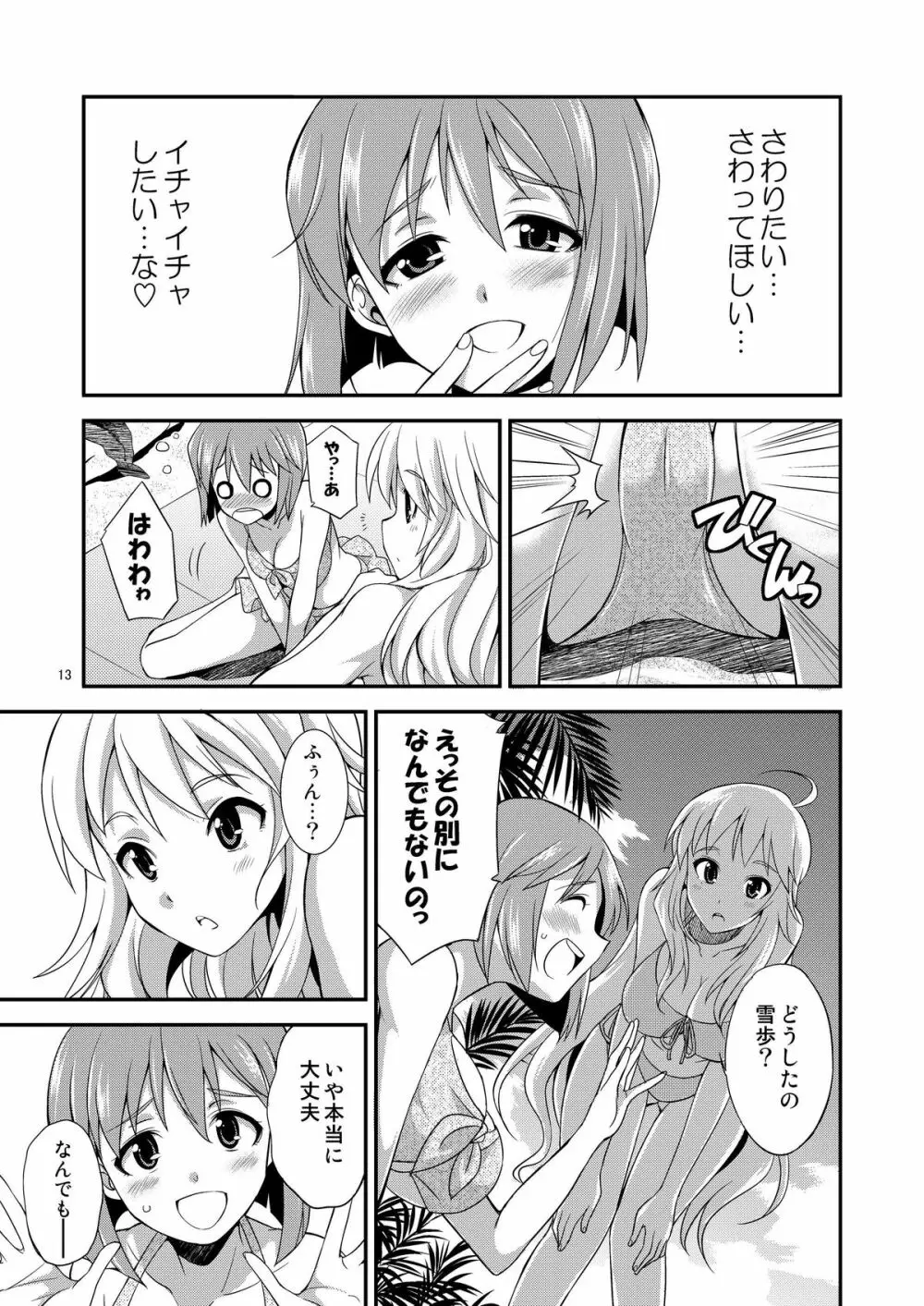 THE iDOL M@STER 射慰ニーFESTA - page12