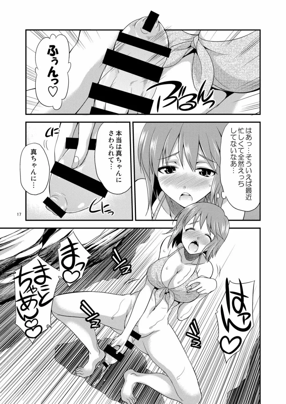 THE iDOL M@STER 射慰ニーFESTA - page16