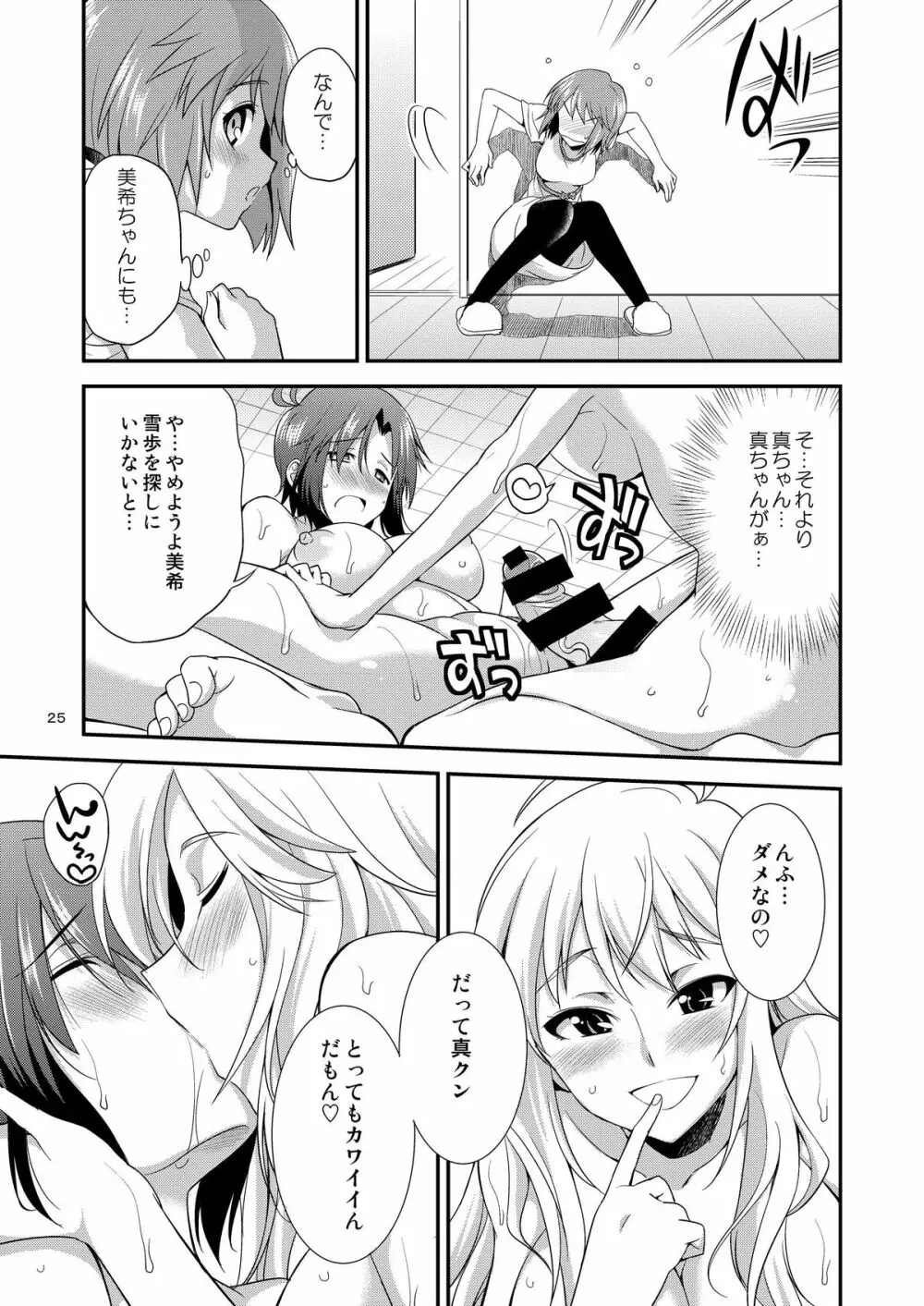 THE iDOL M@STER 射慰ニーFESTA - page24