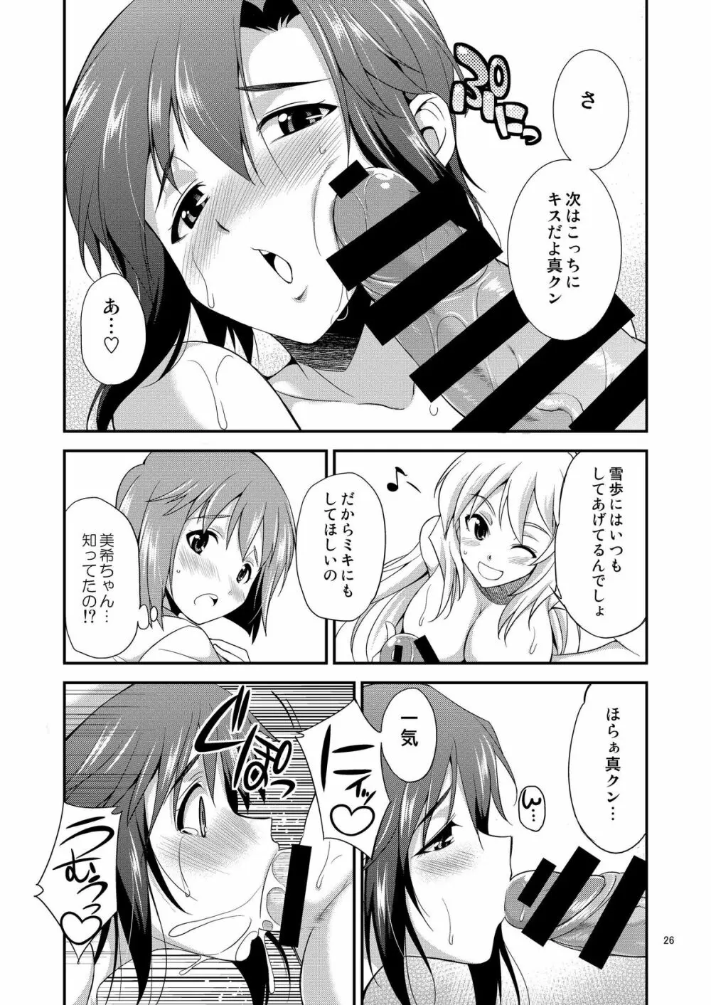 THE iDOL M@STER 射慰ニーFESTA - page25