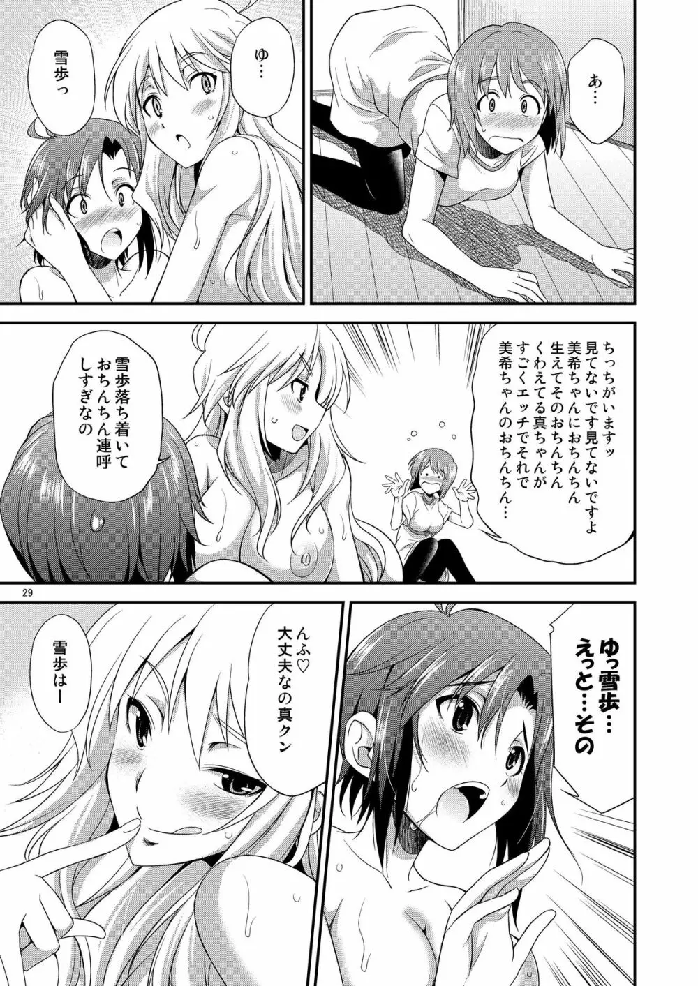 THE iDOL M@STER 射慰ニーFESTA - page28