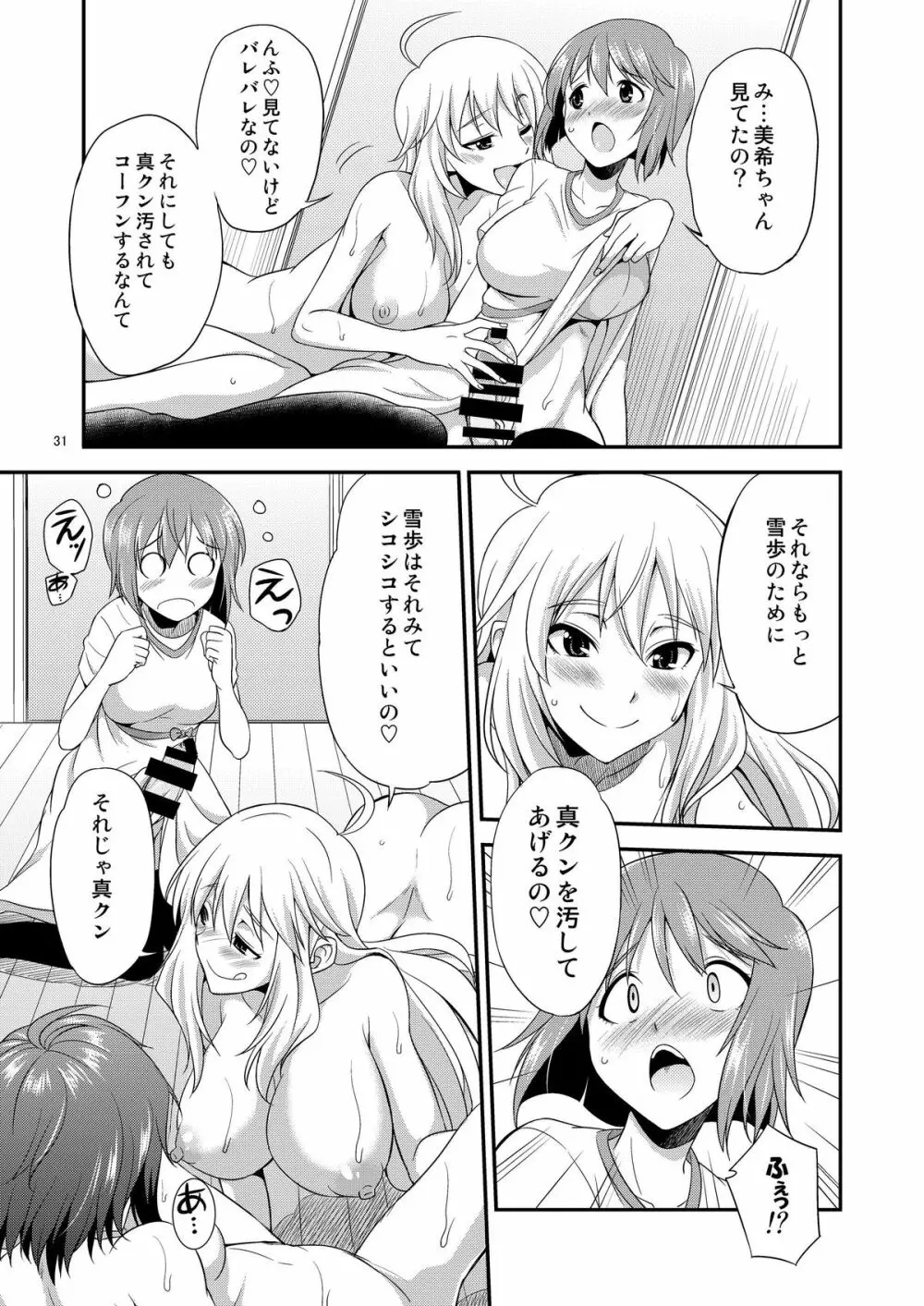 THE iDOL M@STER 射慰ニーFESTA - page30