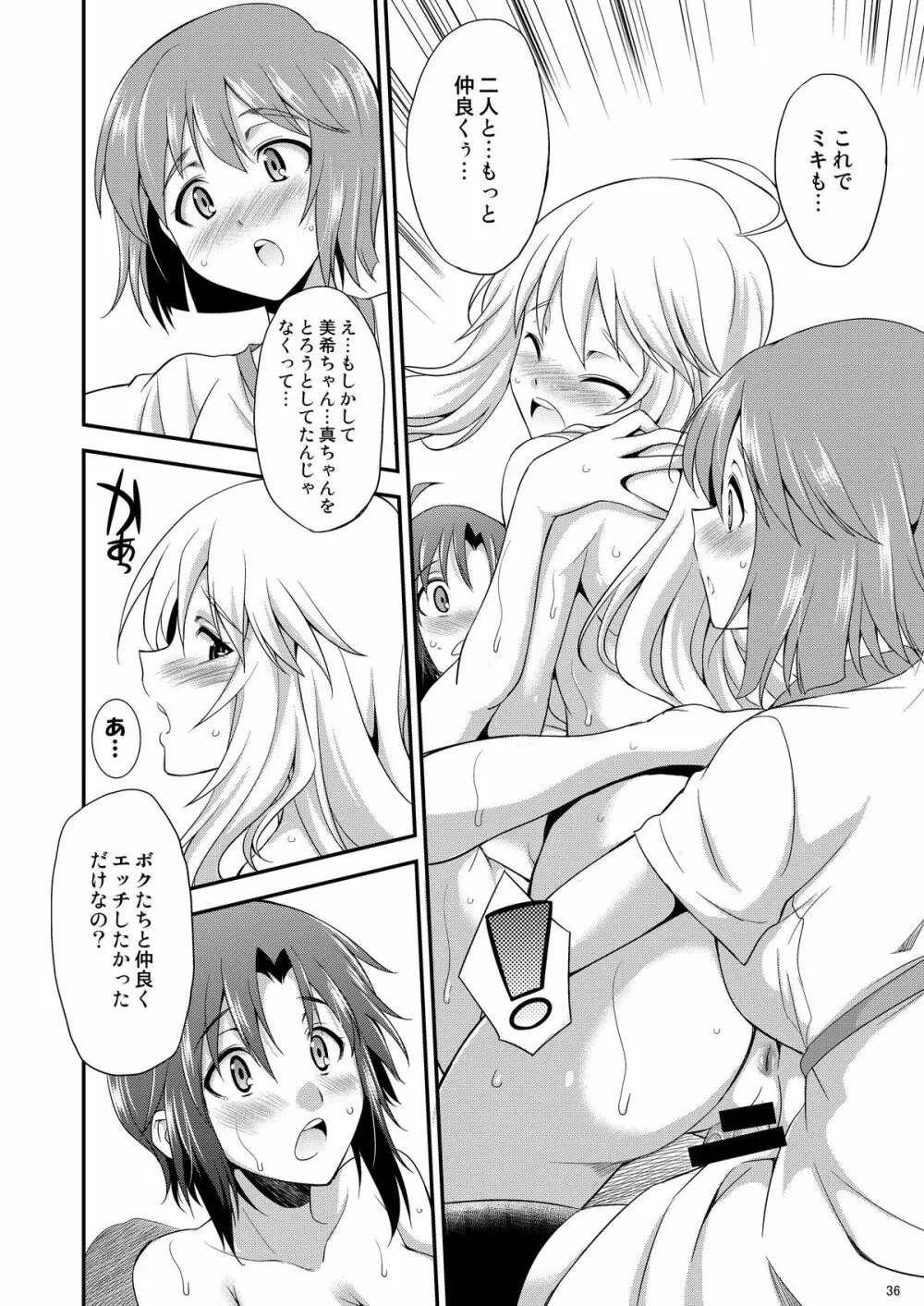 THE iDOL M@STER 射慰ニーFESTA - page35