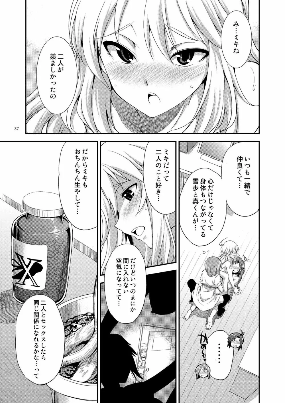 THE iDOL M@STER 射慰ニーFESTA - page36