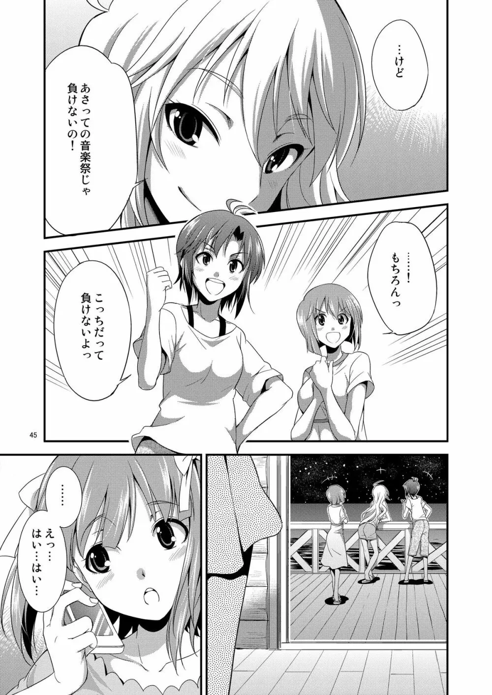 THE iDOL M@STER 射慰ニーFESTA - page44