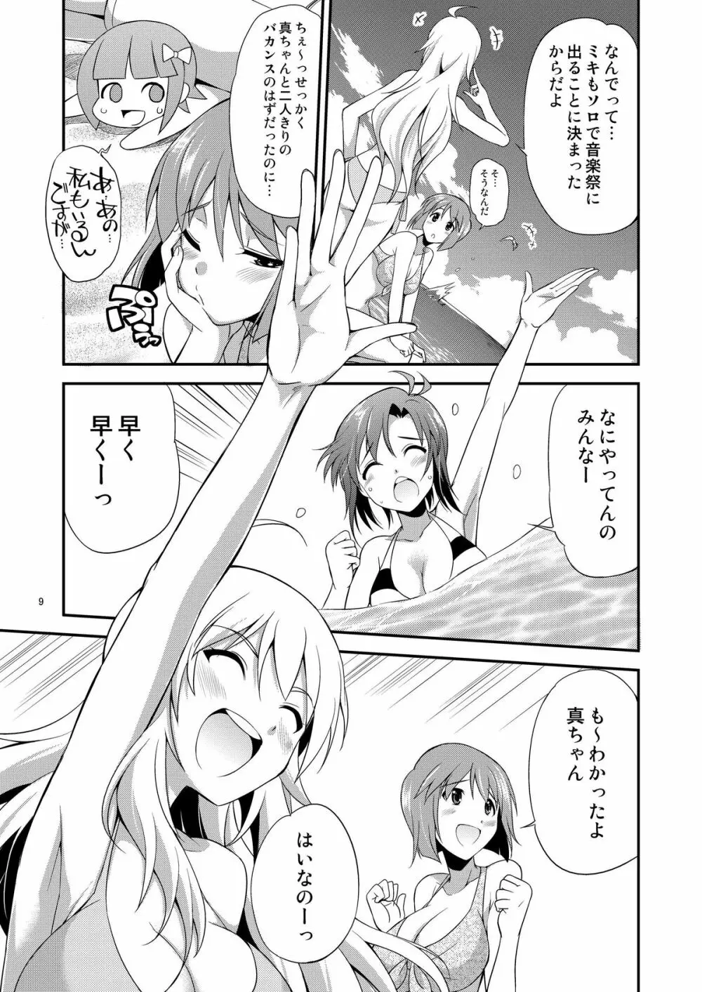 THE iDOL M@STER 射慰ニーFESTA - page8