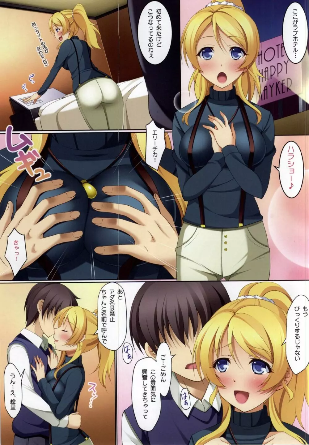 ELI♥FES - page2