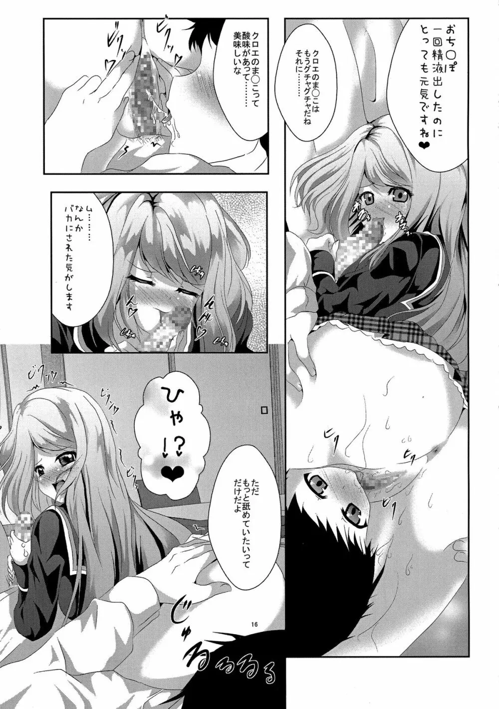 (C87) [MirrorWorld (未鏡)] Je t'aime ～ジュ・テーム～ (ガールフレンド(仮)) - page19