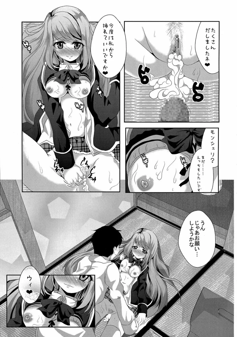 (C87) [MirrorWorld (未鏡)] Je t'aime ～ジュ・テーム～ (ガールフレンド(仮)) - page27