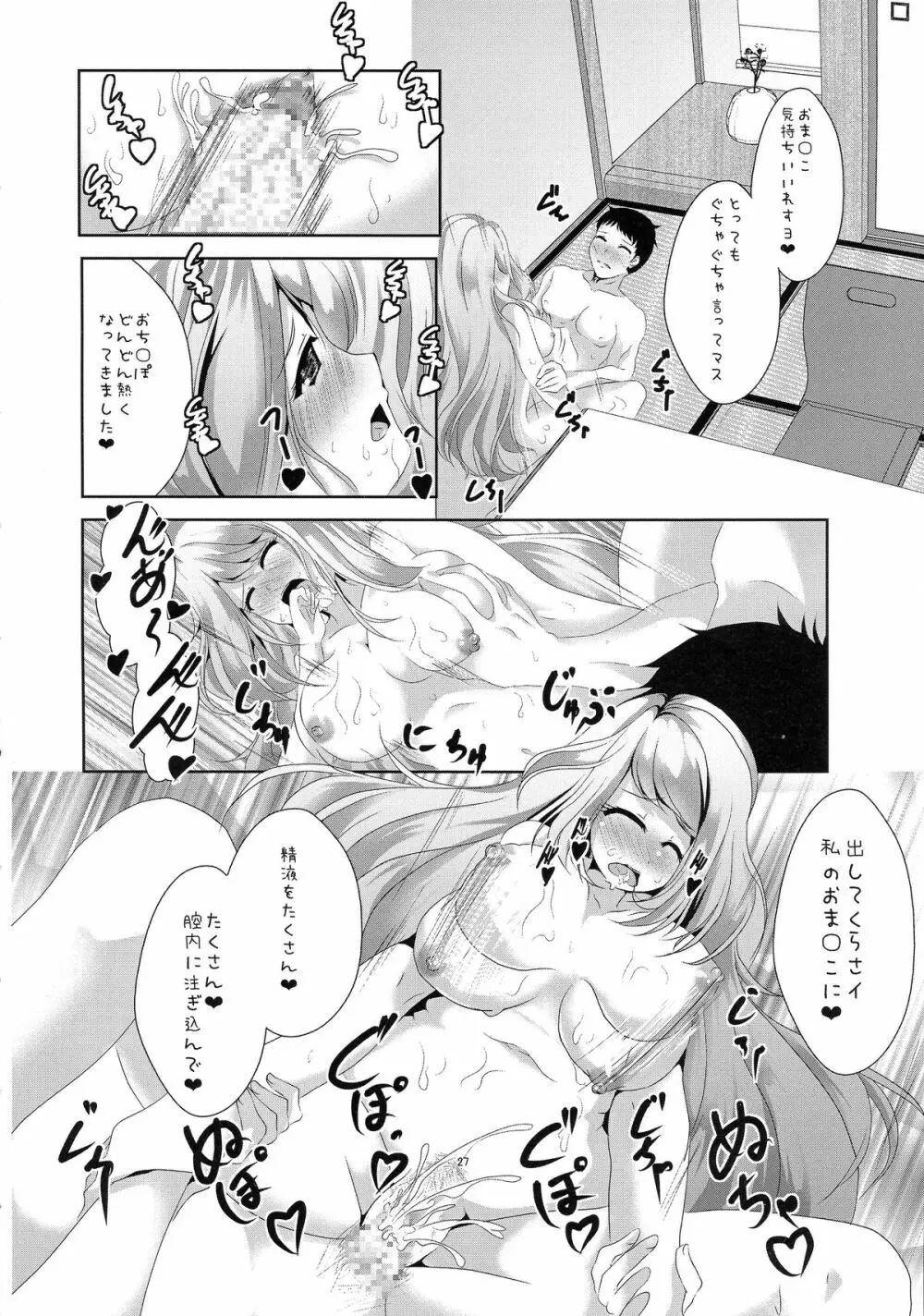 (C87) [MirrorWorld (未鏡)] Je t'aime ～ジュ・テーム～ (ガールフレンド(仮)) - page30