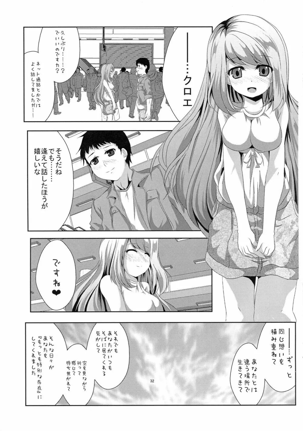 (C87) [MirrorWorld (未鏡)] Je t'aime ～ジュ・テーム～ (ガールフレンド(仮)) - page35