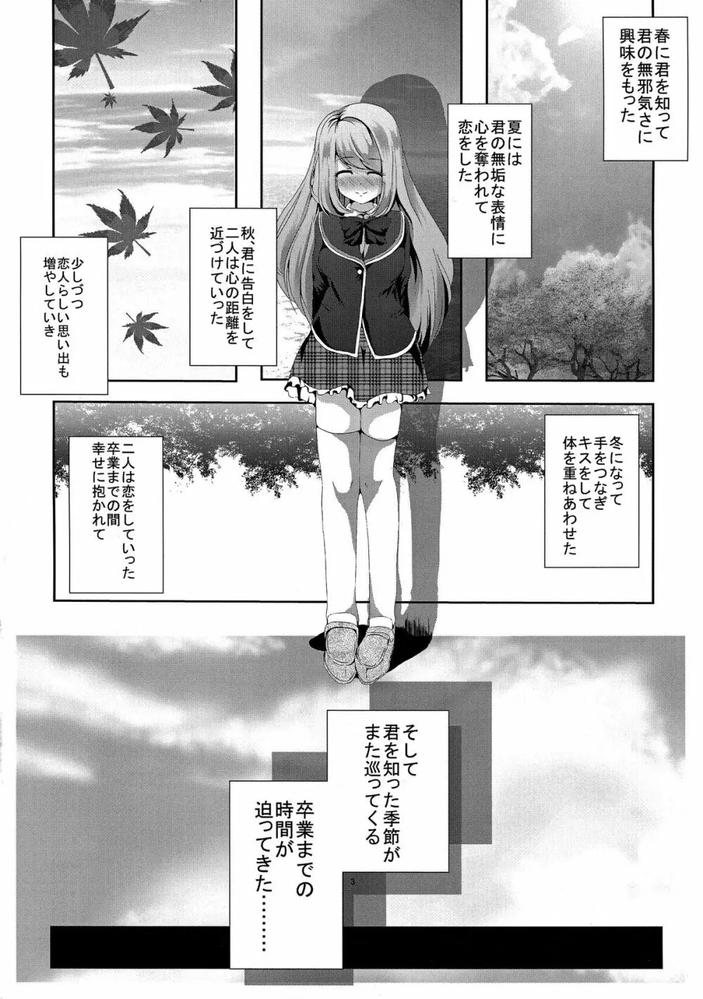 (C87) [MirrorWorld (未鏡)] Je t'aime ～ジュ・テーム～ (ガールフレンド(仮)) - page6